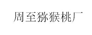 &#108;&#111;&#103;&#105;&#110;&#95;&#35946;&#38376;&#22269;&#38469;