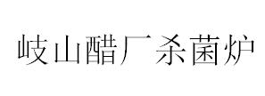 &#108;&#111;&#103;&#105;&#110;&#95;&#35946;&#38376;&#22269;&#38469;